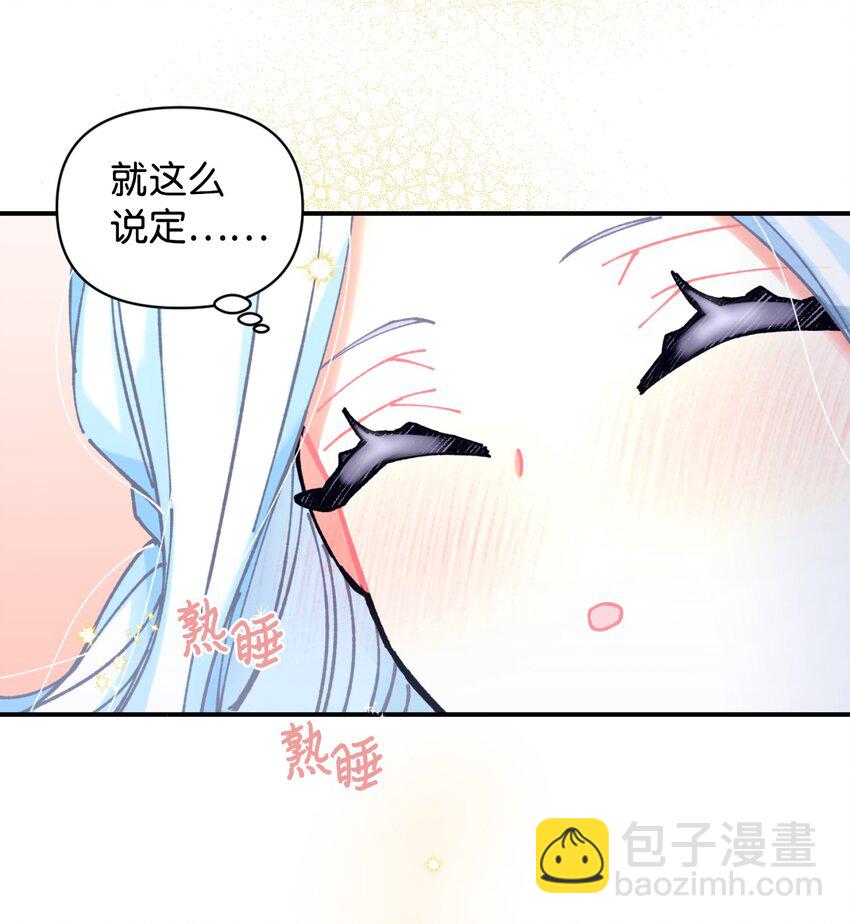 07 宠溺(1/2)-第7话