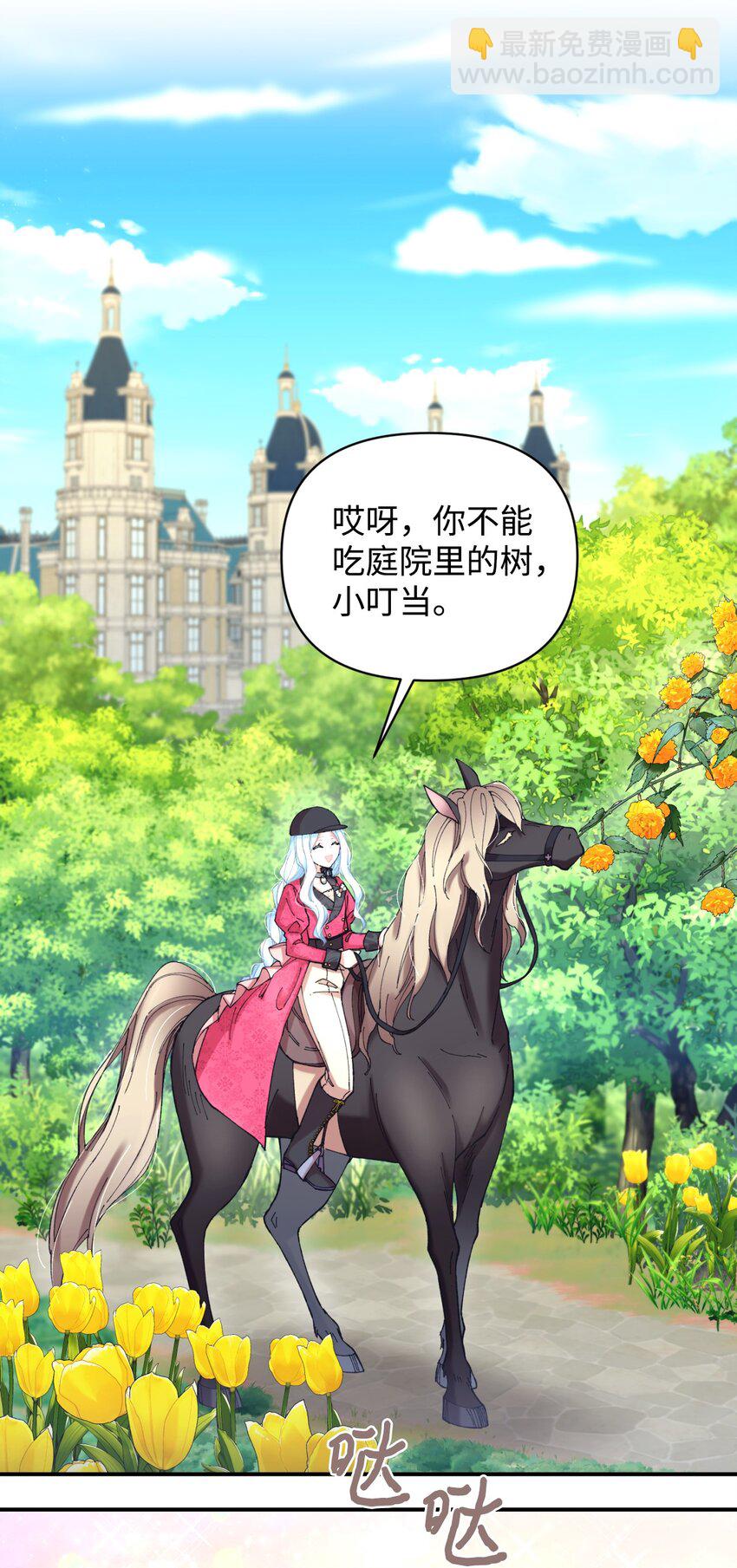 07 宠溺(1/2)-第7话