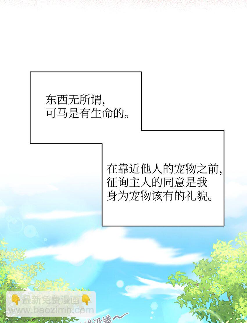 07 宠溺(1/2)-第7话