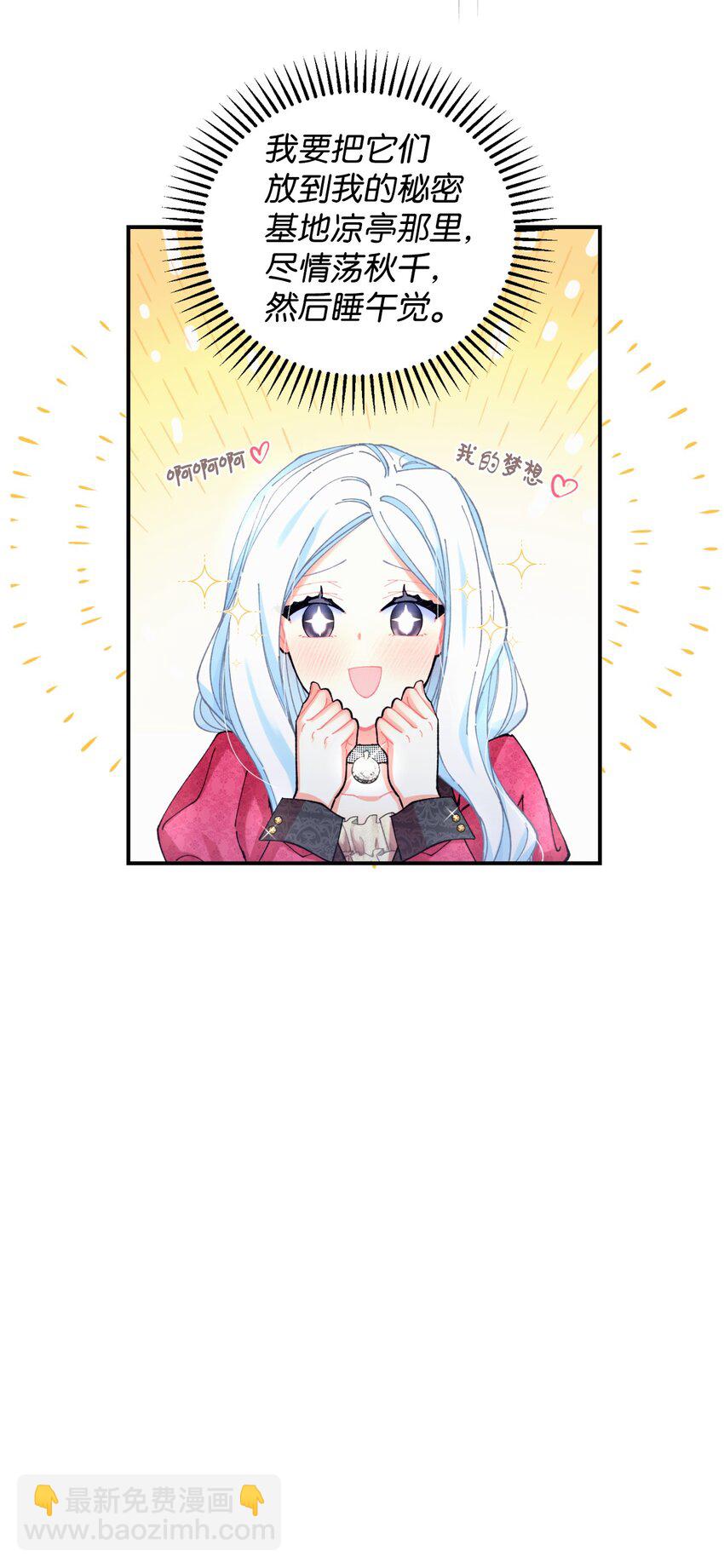 07 宠溺(1/2)-第7话