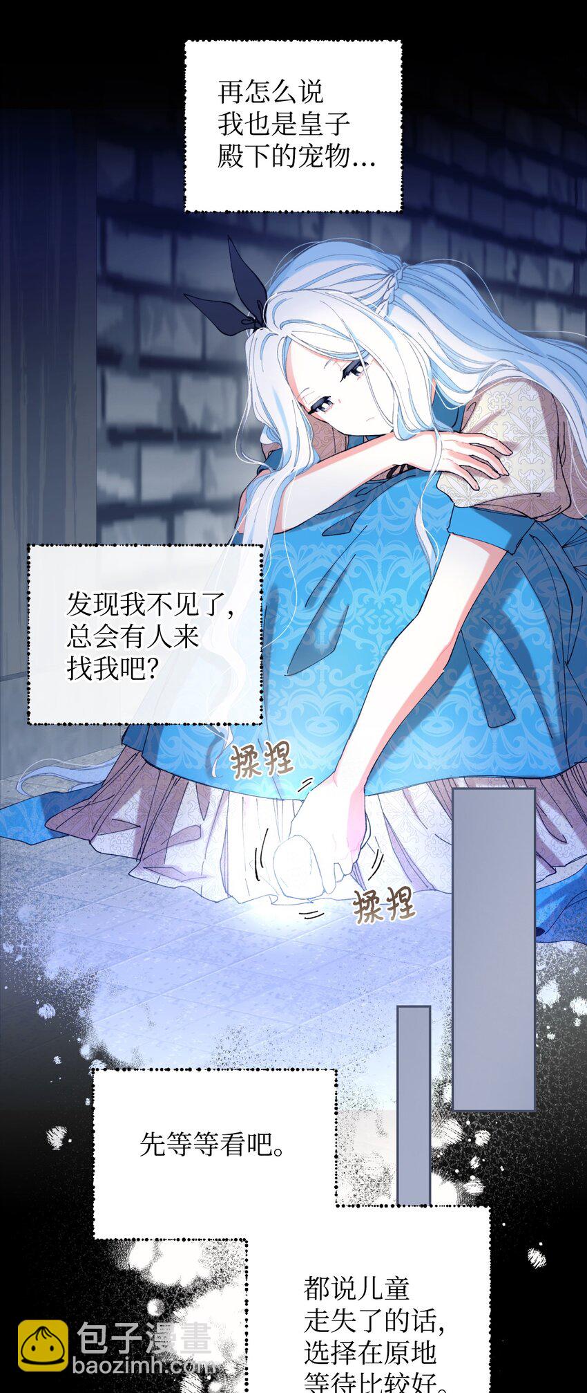 09 他知道我不见了吗(1/2)-第9话