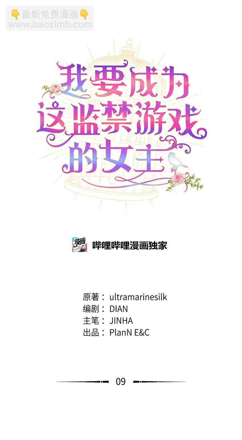 09 他知道我不见了吗(1/2)-第9话