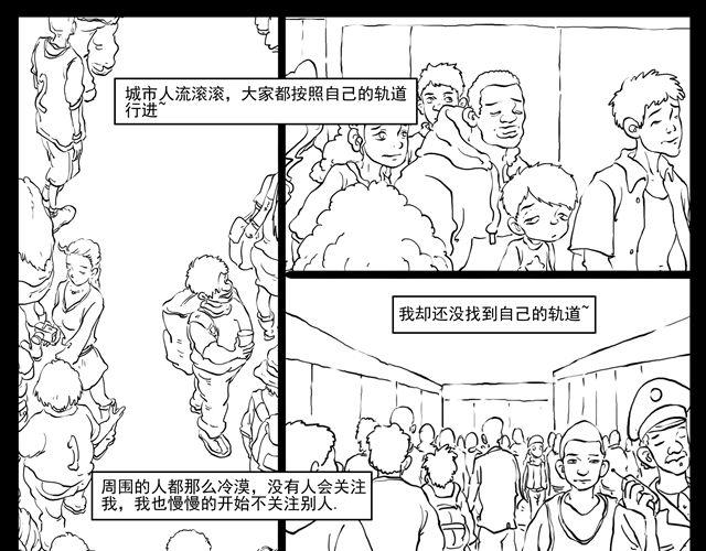 我要穿越 - 我要穿越(1/4) - 4