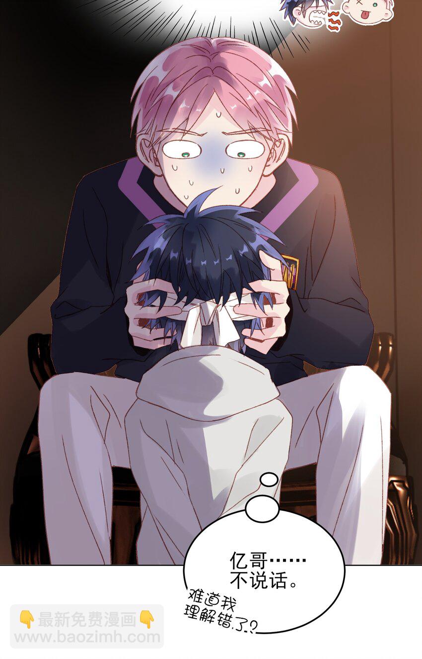 011 来吧，请，咬我！-第11话