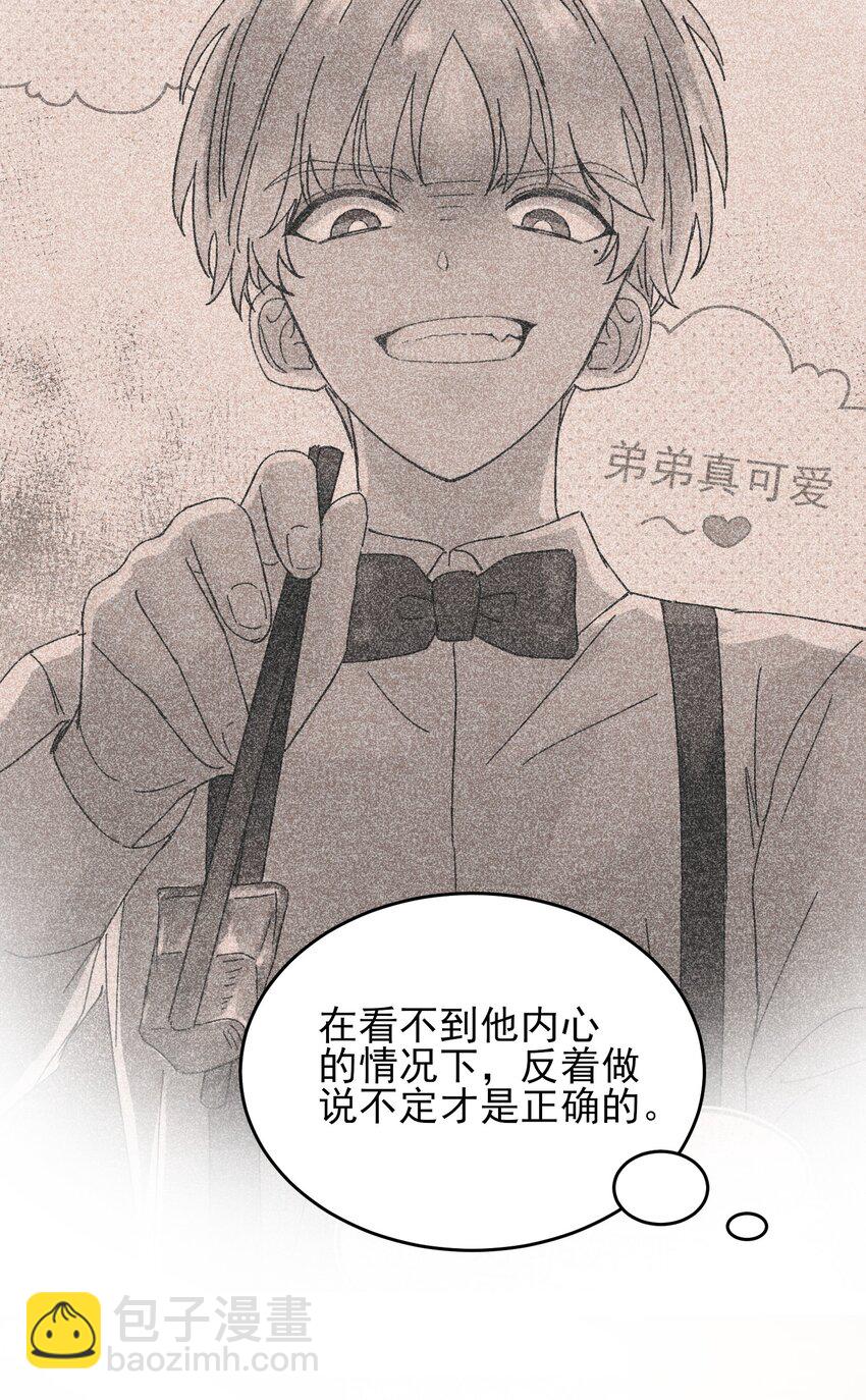 011 来吧，请，咬我！-第11话