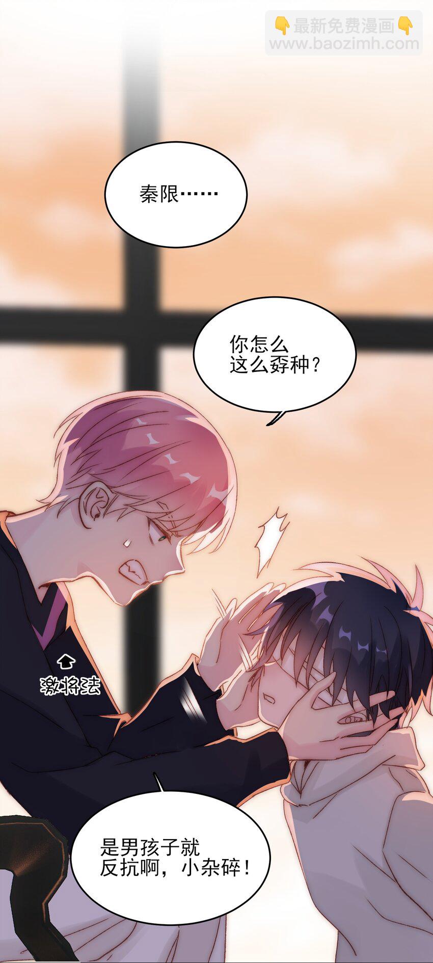 011 来吧，请，咬我！-第11话