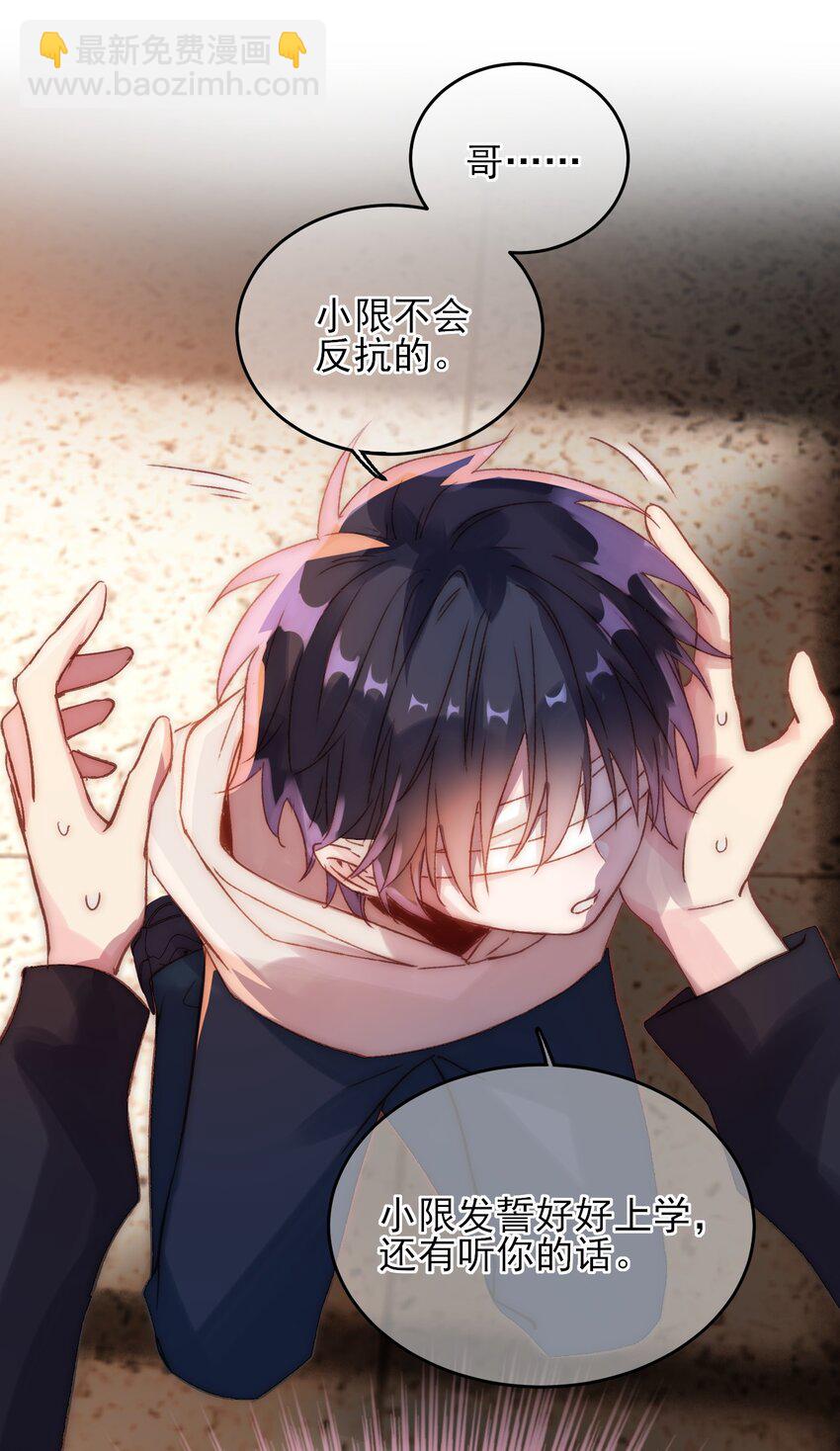 011 来吧，请，咬我！-第11话