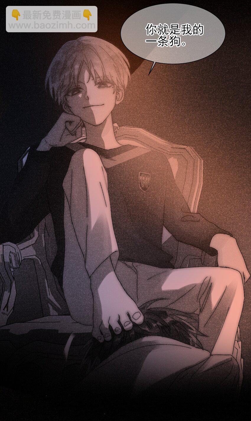 011 来吧，请，咬我！-第11话