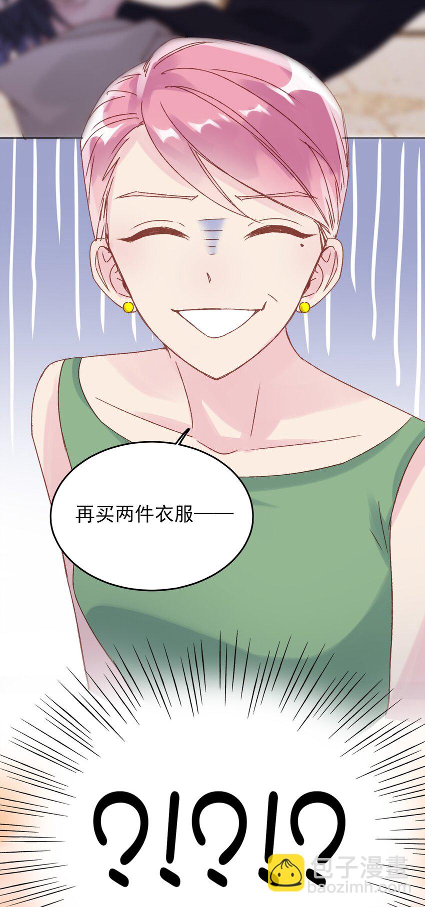 011 来吧，请，咬我！-第11话