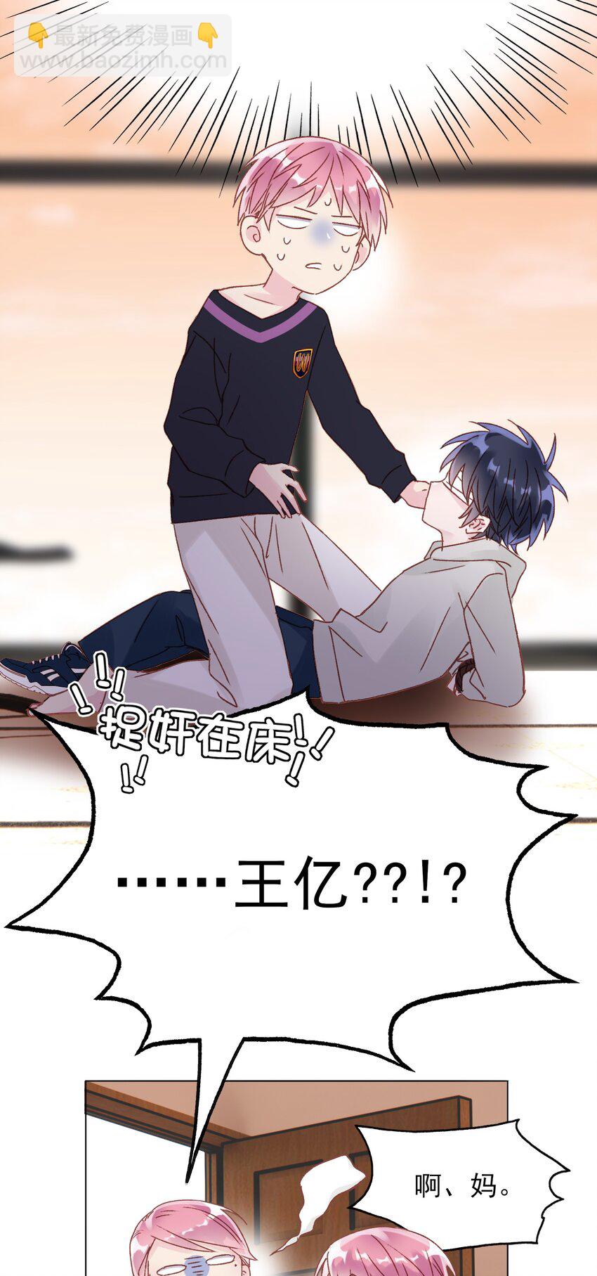 011 来吧，请，咬我！-第11话