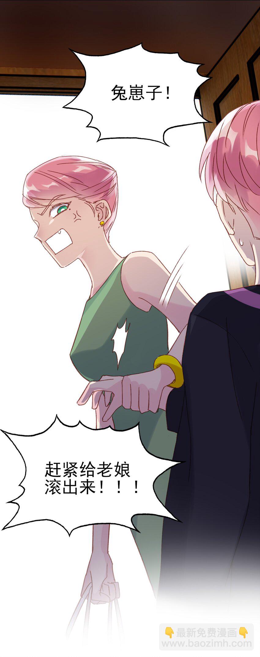 011 来吧，请，咬我！-第11话