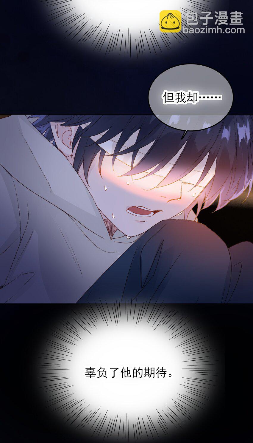 013 哥，你别这样&hellip;-第13话