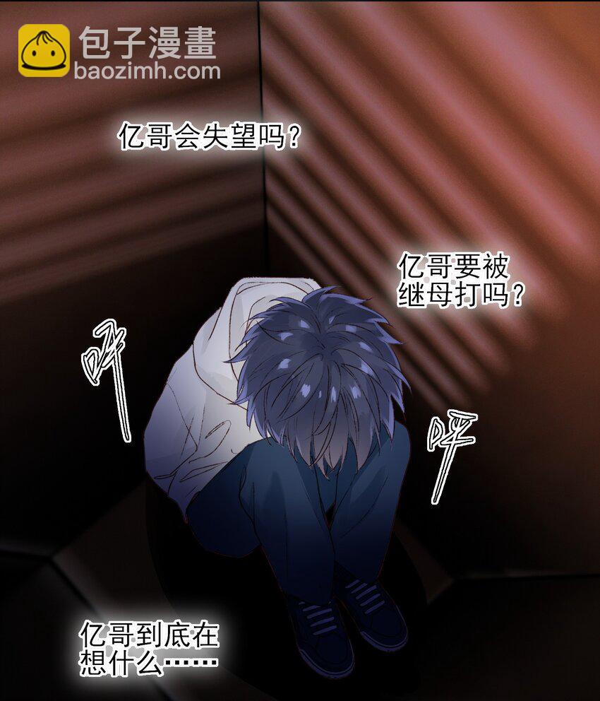 013 哥，你别这样&hellip;-第13话