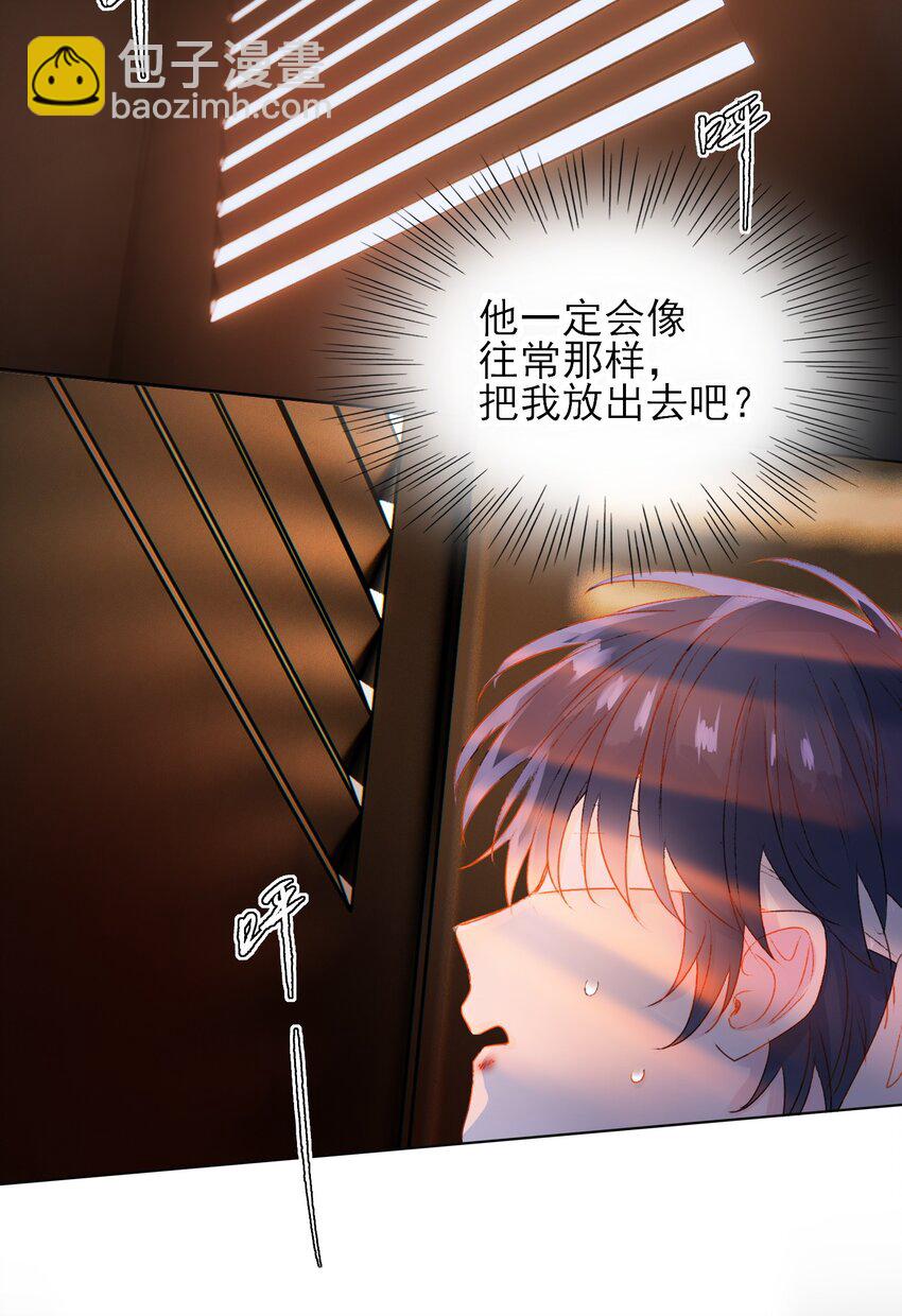 013 哥，你别这样&hellip;-第13话