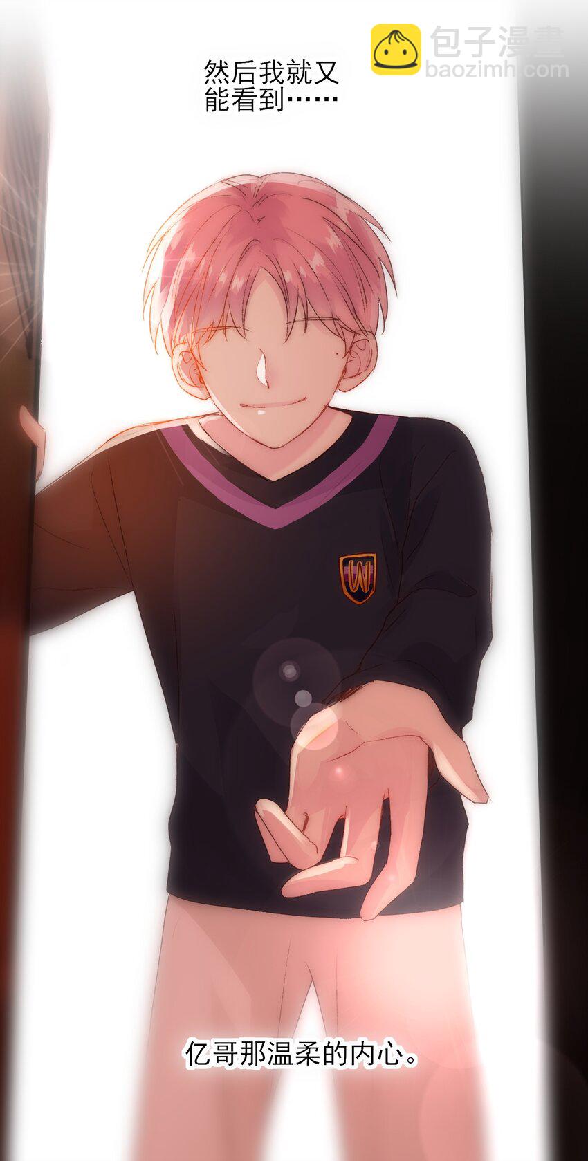 013 哥，你别这样&hellip;-第13话