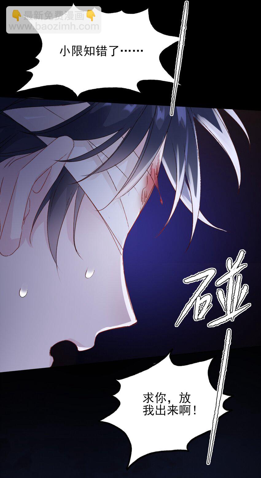 013 哥，你别这样&hellip;-第13话