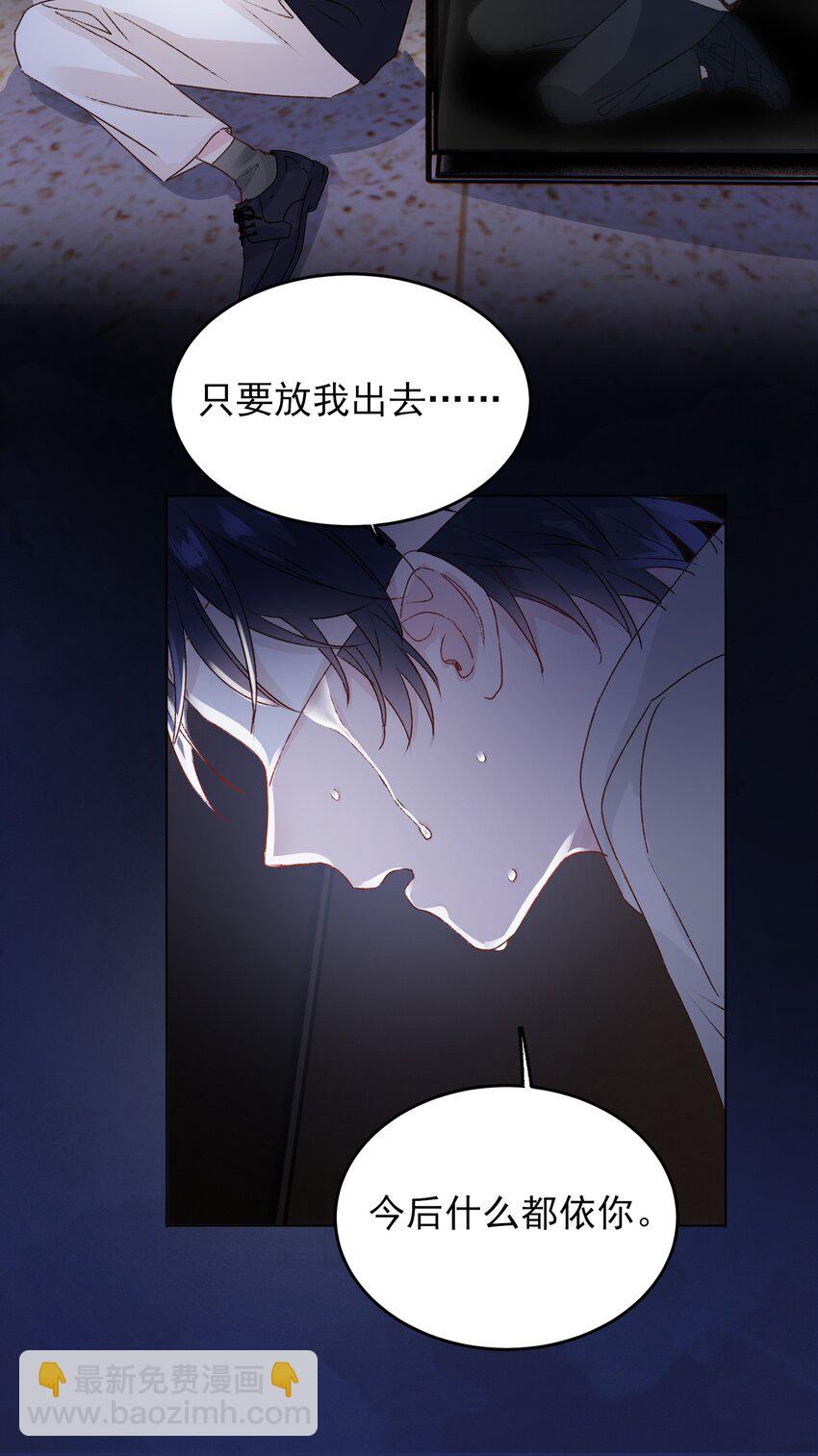 013 哥，你别这样&hellip;-第13话