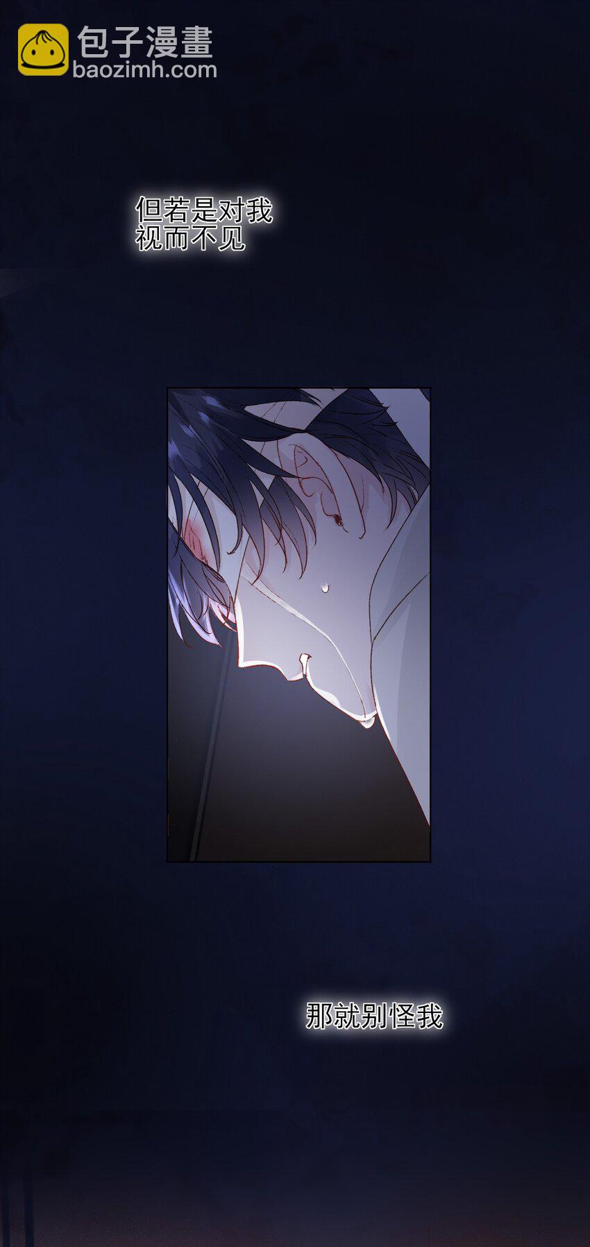 013 哥，你别这样&hellip;-第13话