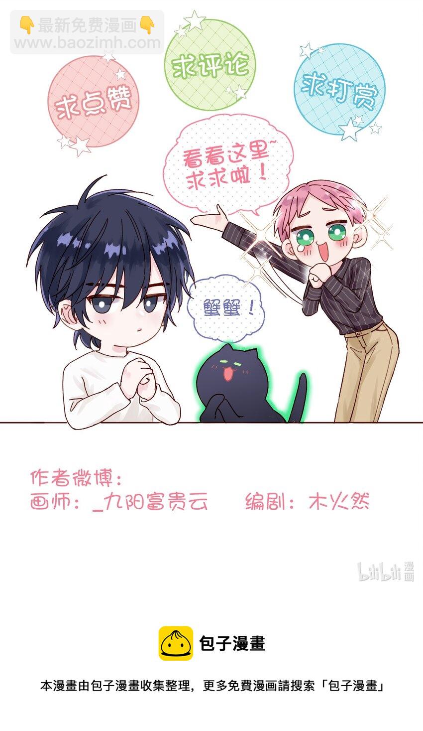 013 哥，你别这样&hellip;-第13话