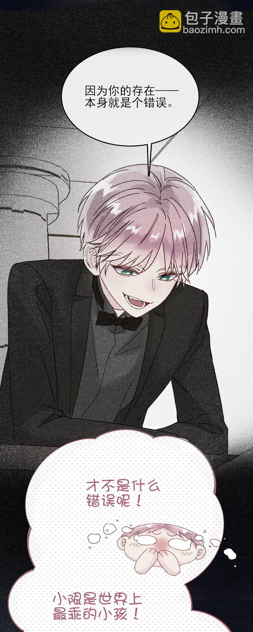 013 哥，你别这样&hellip;-第13话