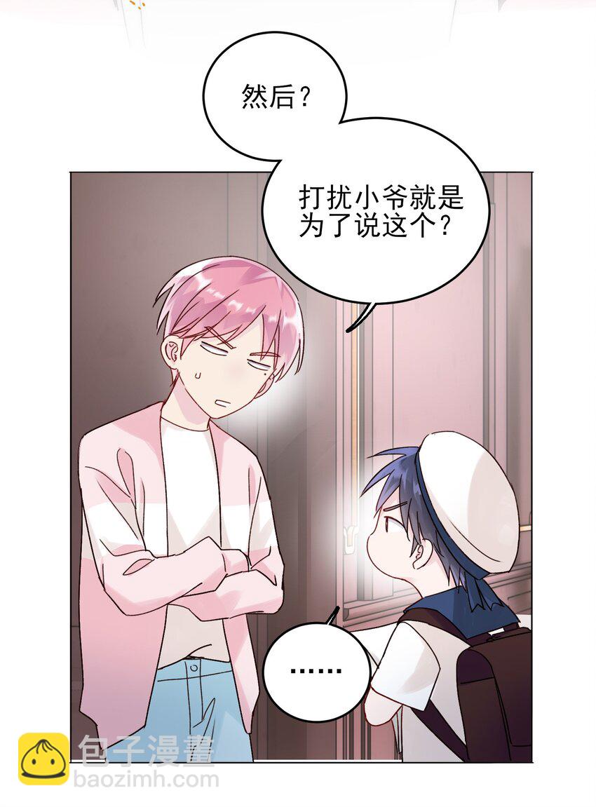 015 留下不该留下的-第15话