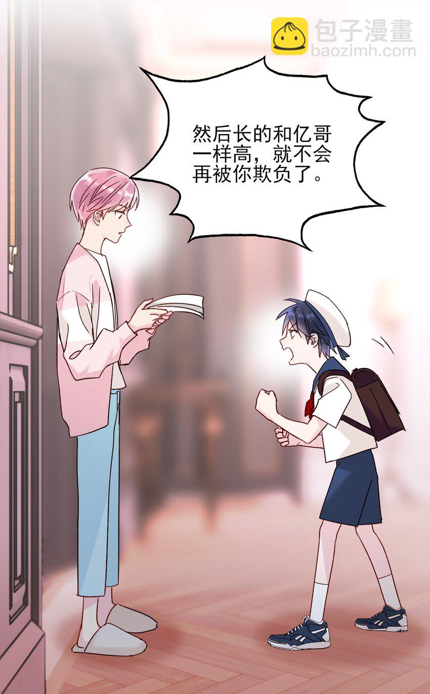 015 留下不该留下的-第15话