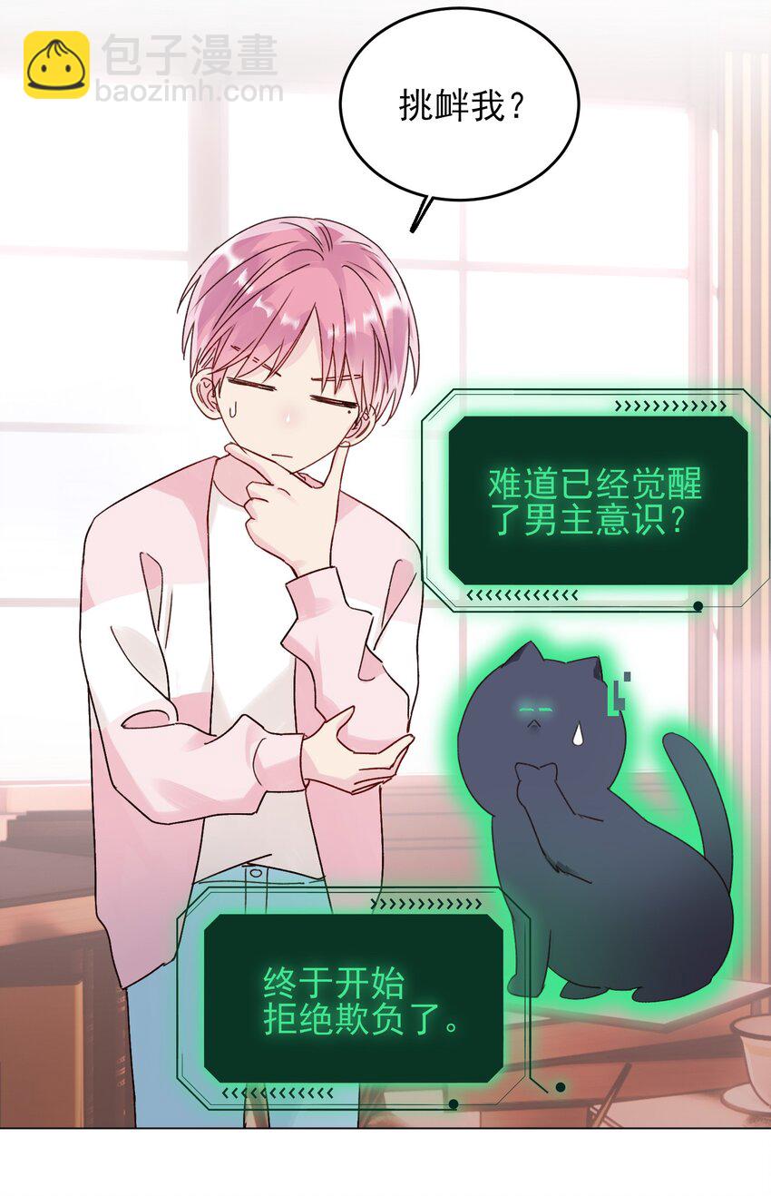 015 留下不该留下的-第15话