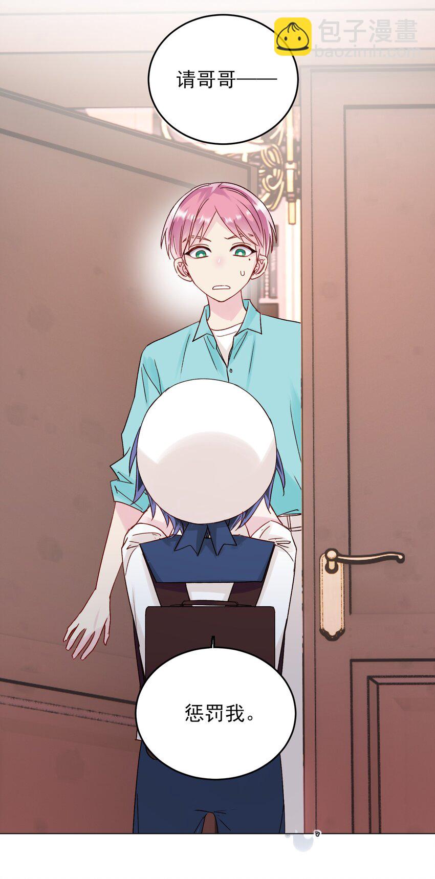 015 留下不该留下的-第15话