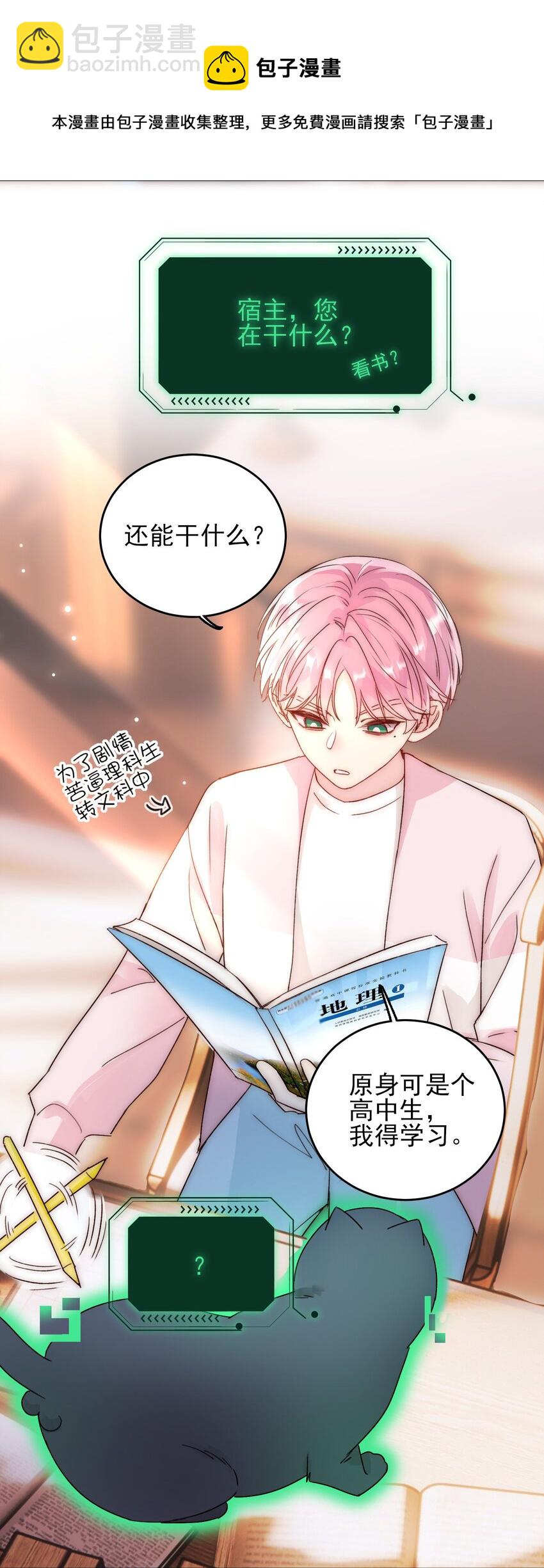 015 留下不该留下的-第15话