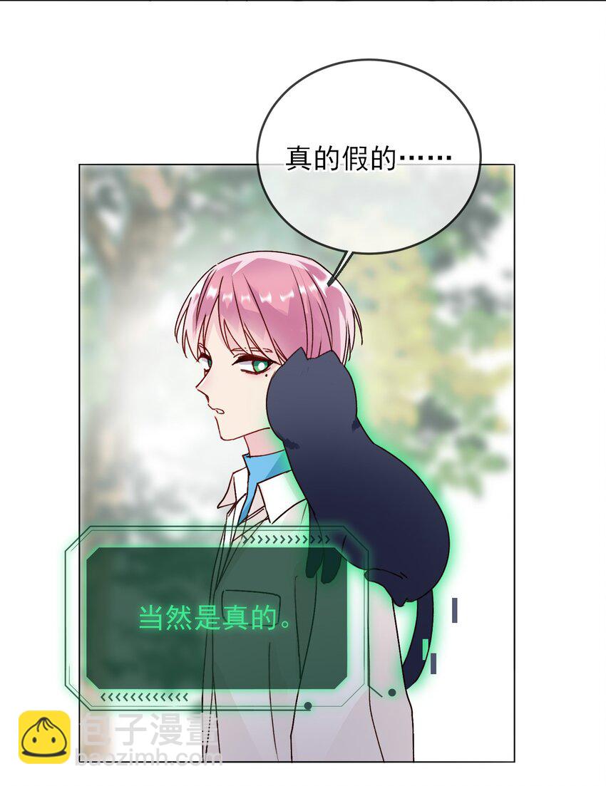 017 高智商反派-第17话