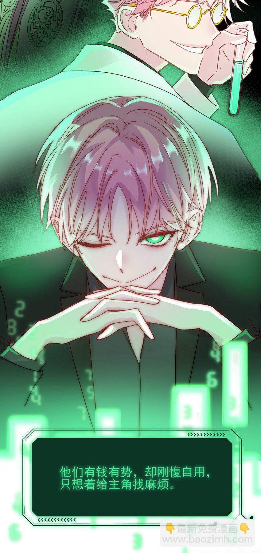 017 高智商反派-第17话