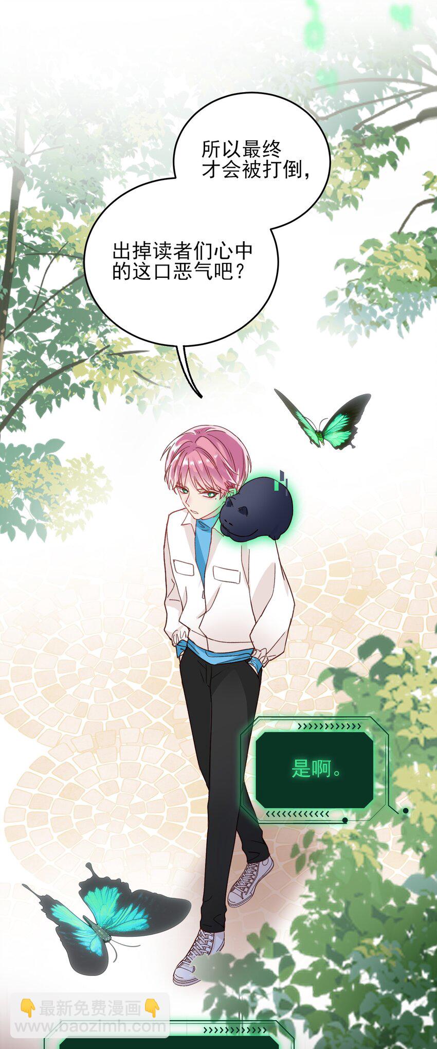 017 高智商反派-第17话