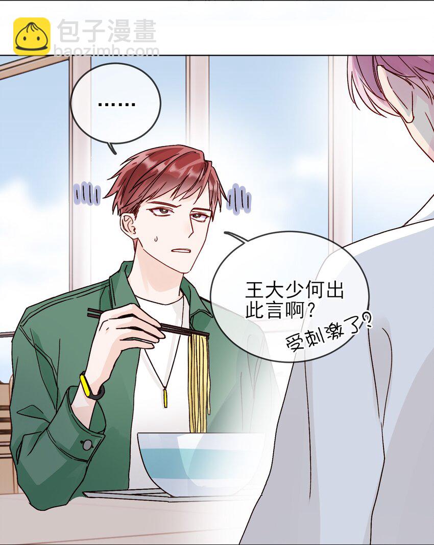 017 高智商反派-第17话