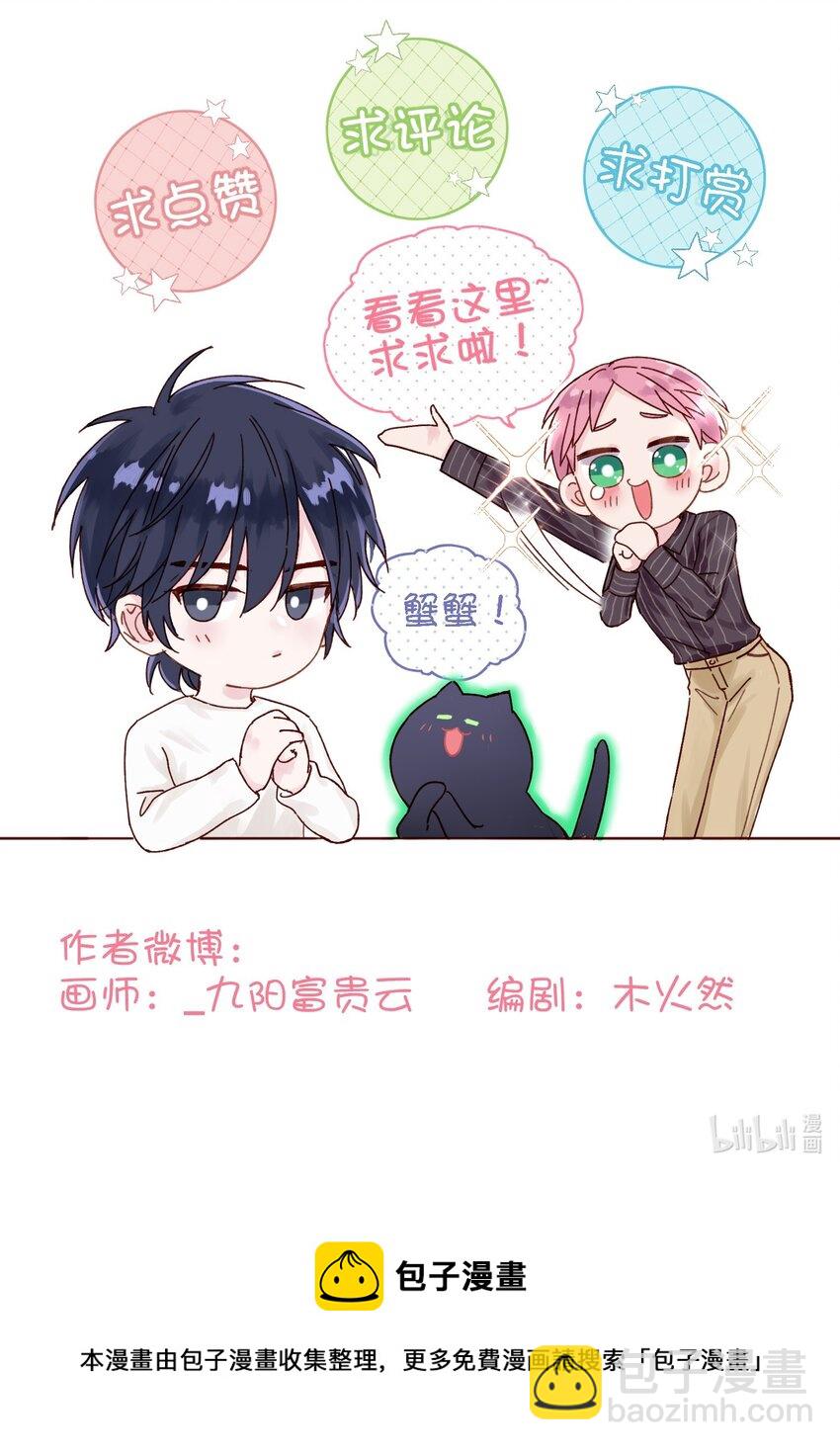 017 高智商反派-第17话