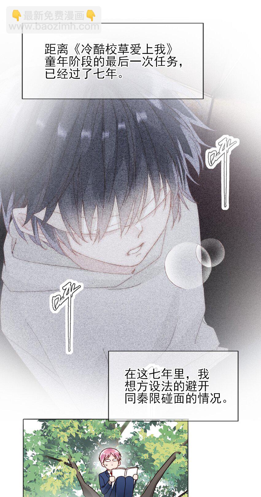 017 高智商反派-第17话