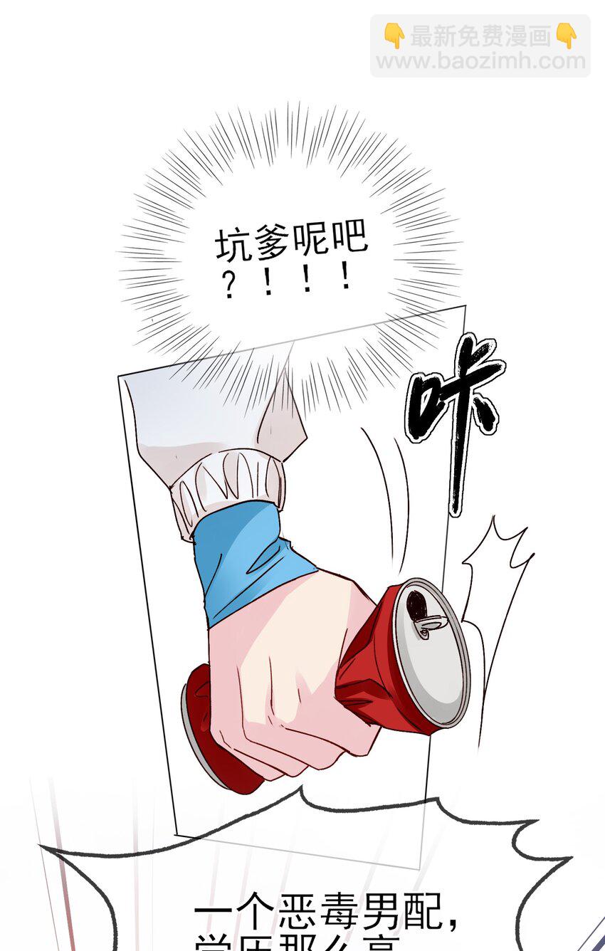 017 高智商反派-第17话