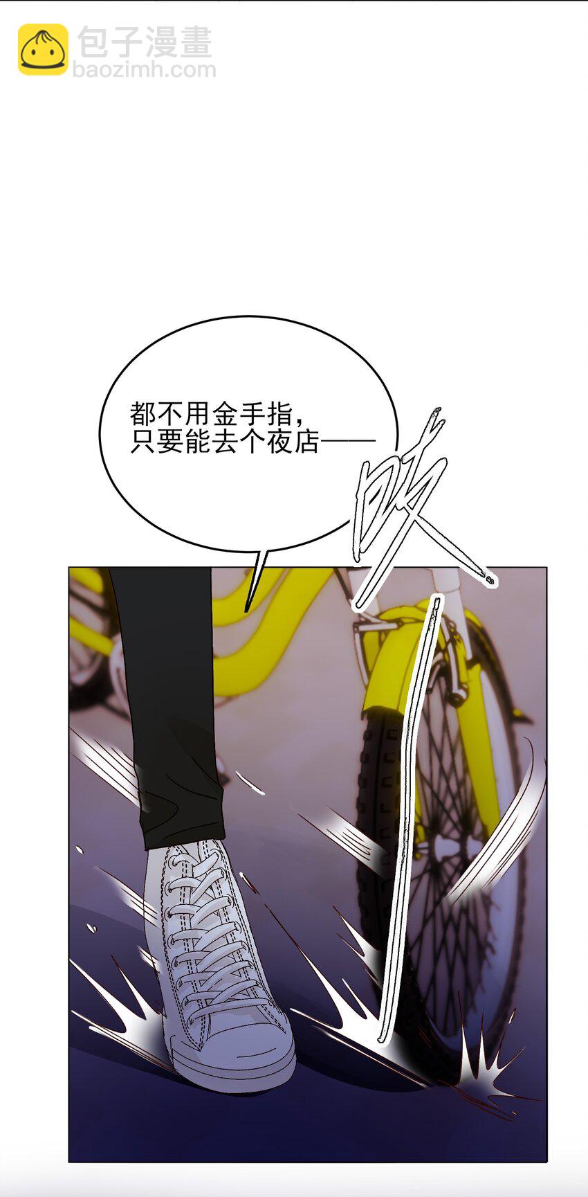 019 只是，想消遣一下罢了-第19话