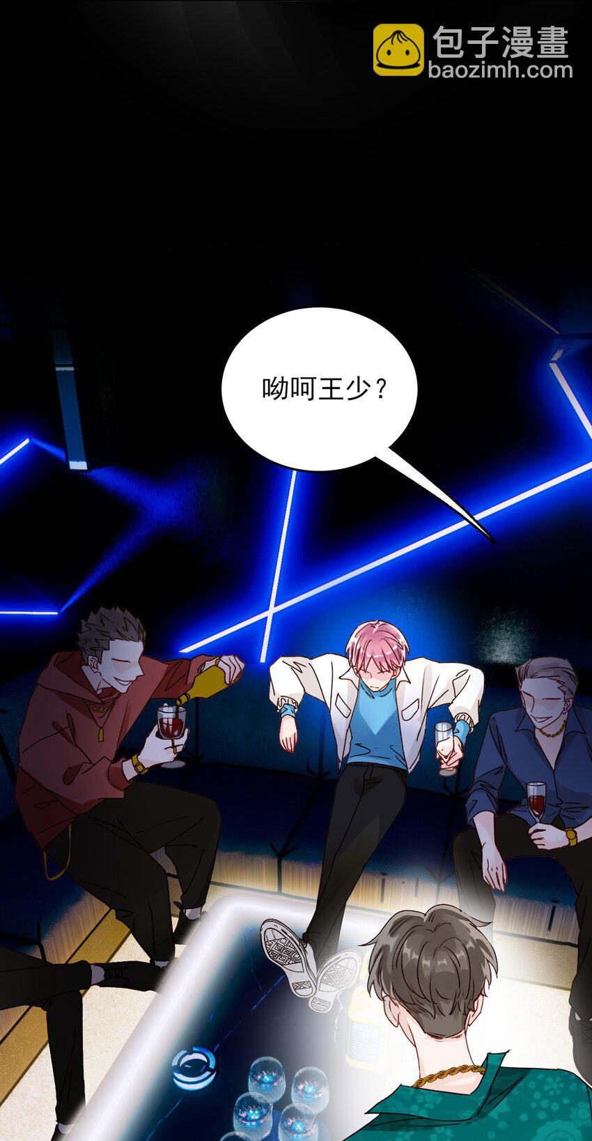 019 只是，想消遣一下罢了-第19话