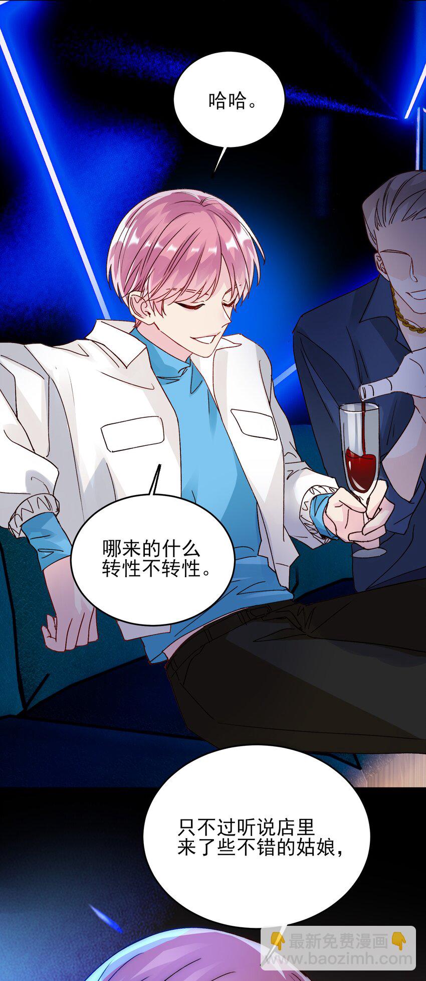 019 只是，想消遣一下罢了-第19话