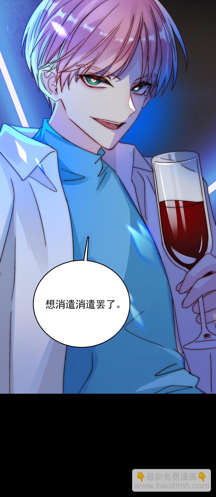 019 只是，想消遣一下罢了-第19话