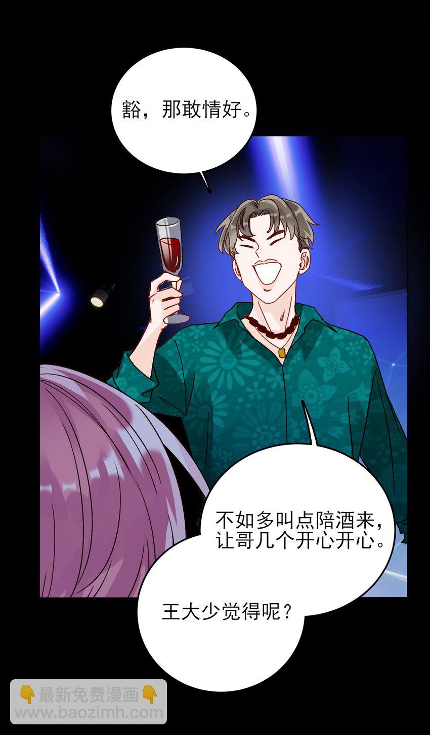 019 只是，想消遣一下罢了-第19话