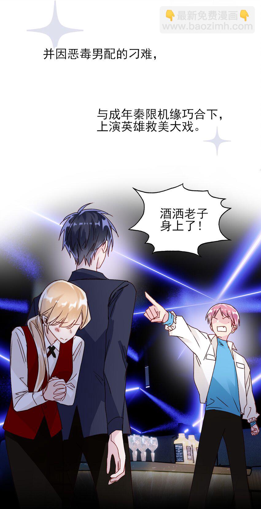 019 只是，想消遣一下罢了-第19话