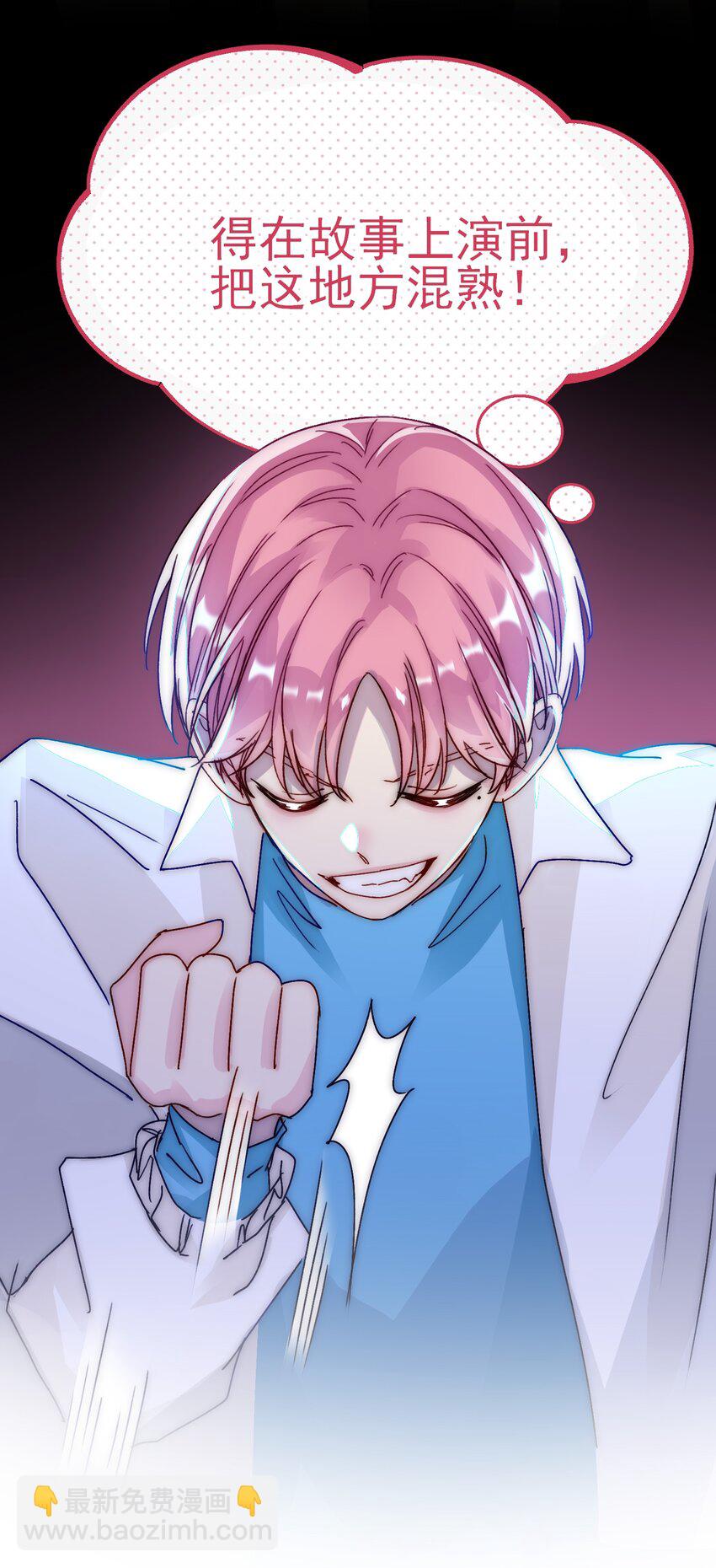 019 只是，想消遣一下罢了-第19话