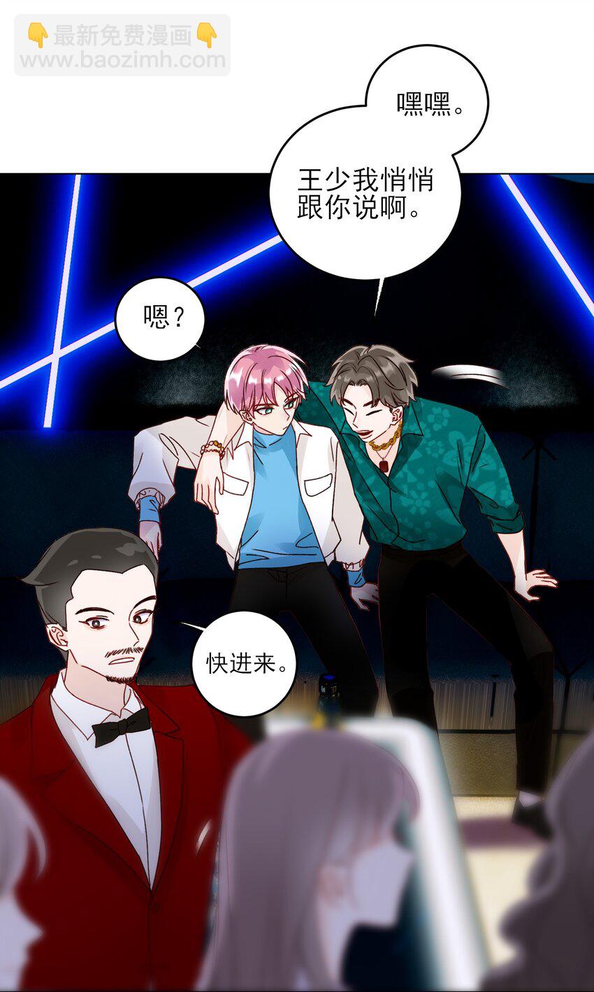 019 只是，想消遣一下罢了-第19话