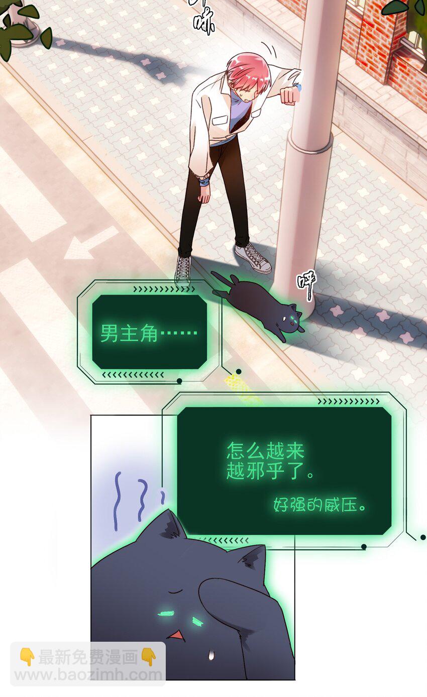 019 只是，想消遣一下罢了-第19话