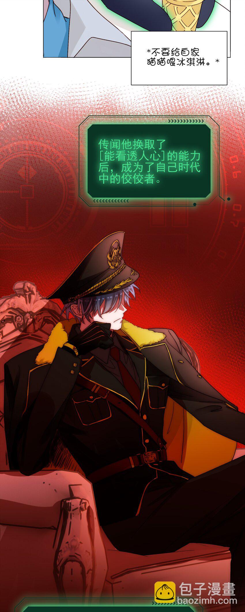 019 只是，想消遣一下罢了-第19话