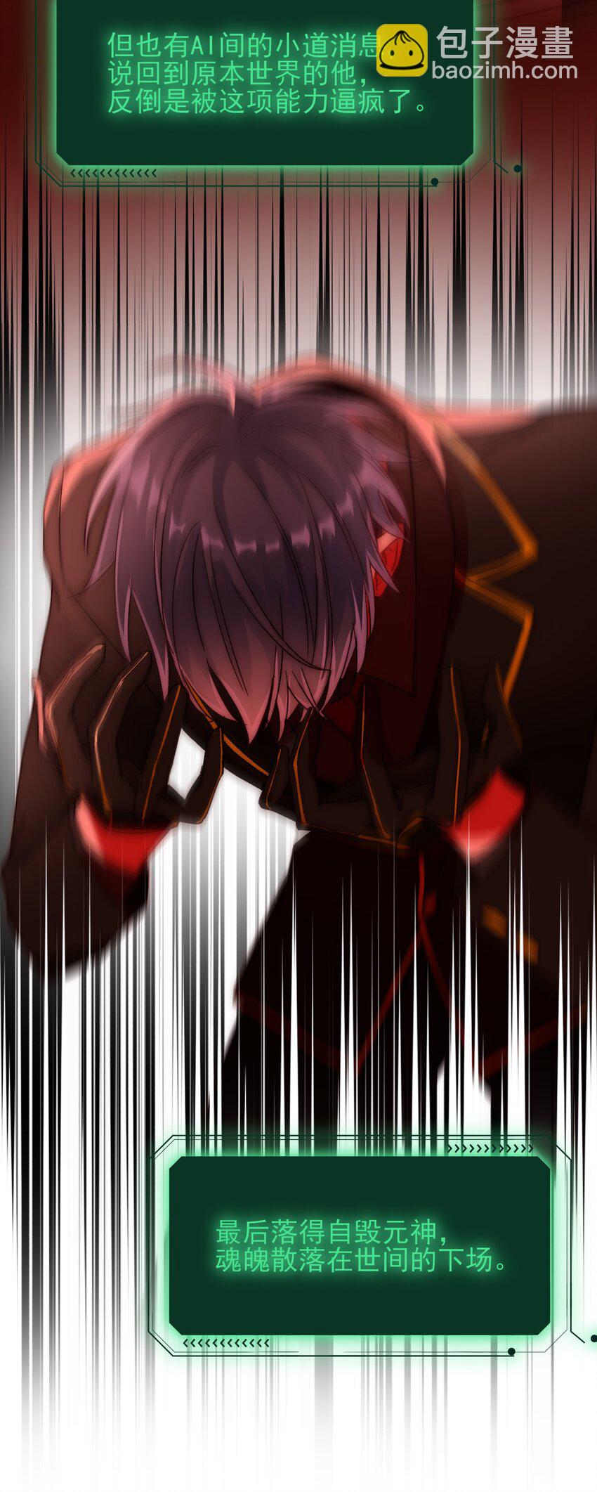 019 只是，想消遣一下罢了-第19话