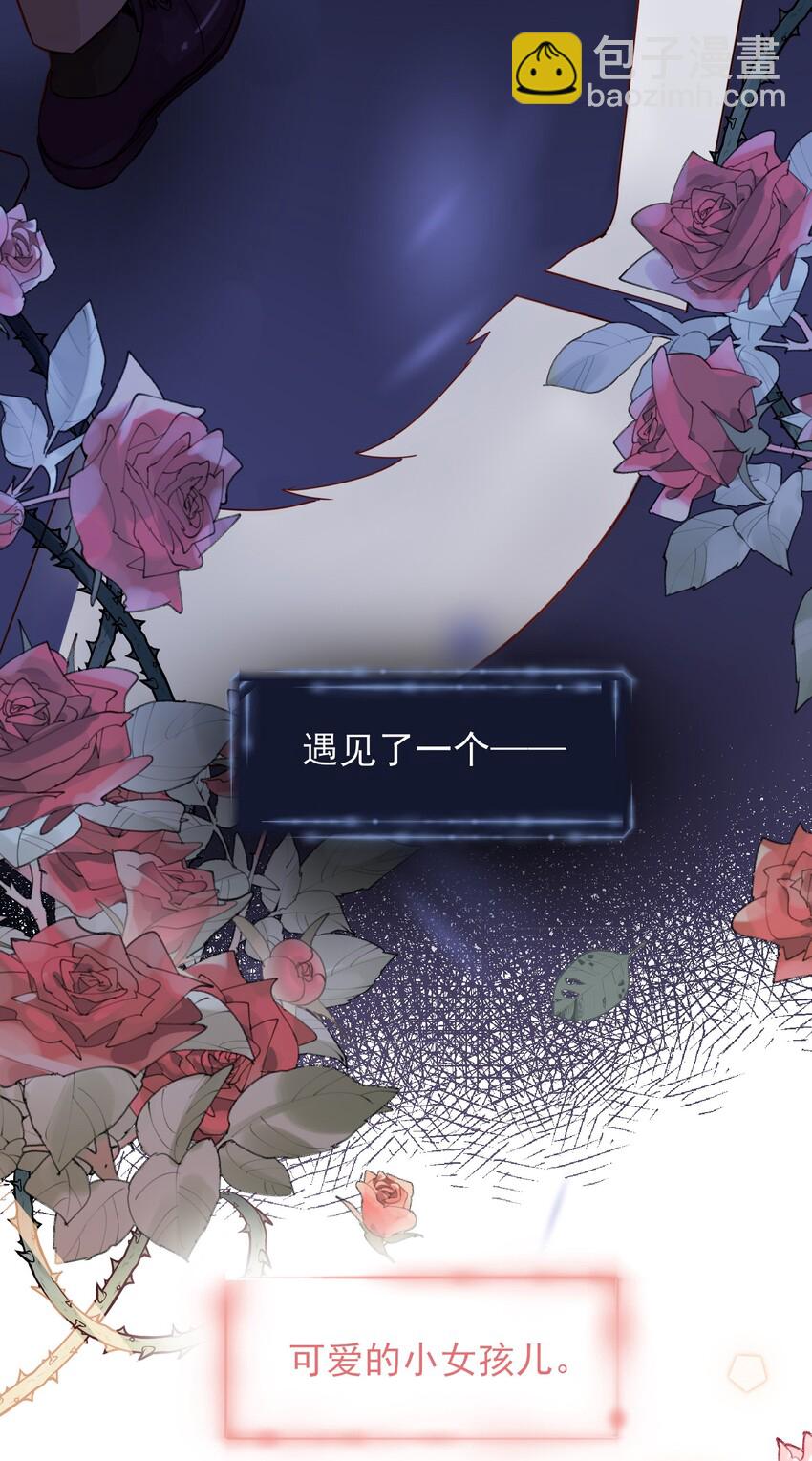 003 如何让小朋友在不受伤的情况下脏兮兮？-第3话