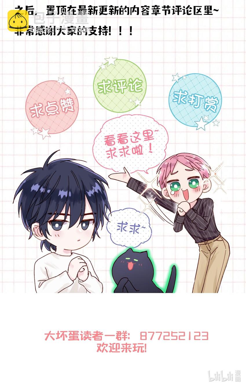 003 如何让小朋友在不受伤的情况下脏兮兮？-第3话