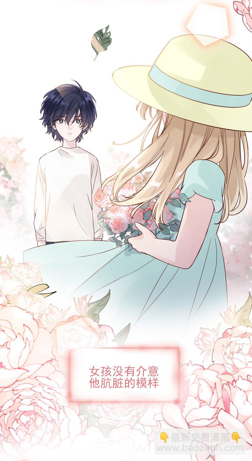 003 如何让小朋友在不受伤的情况下脏兮兮？-第3话